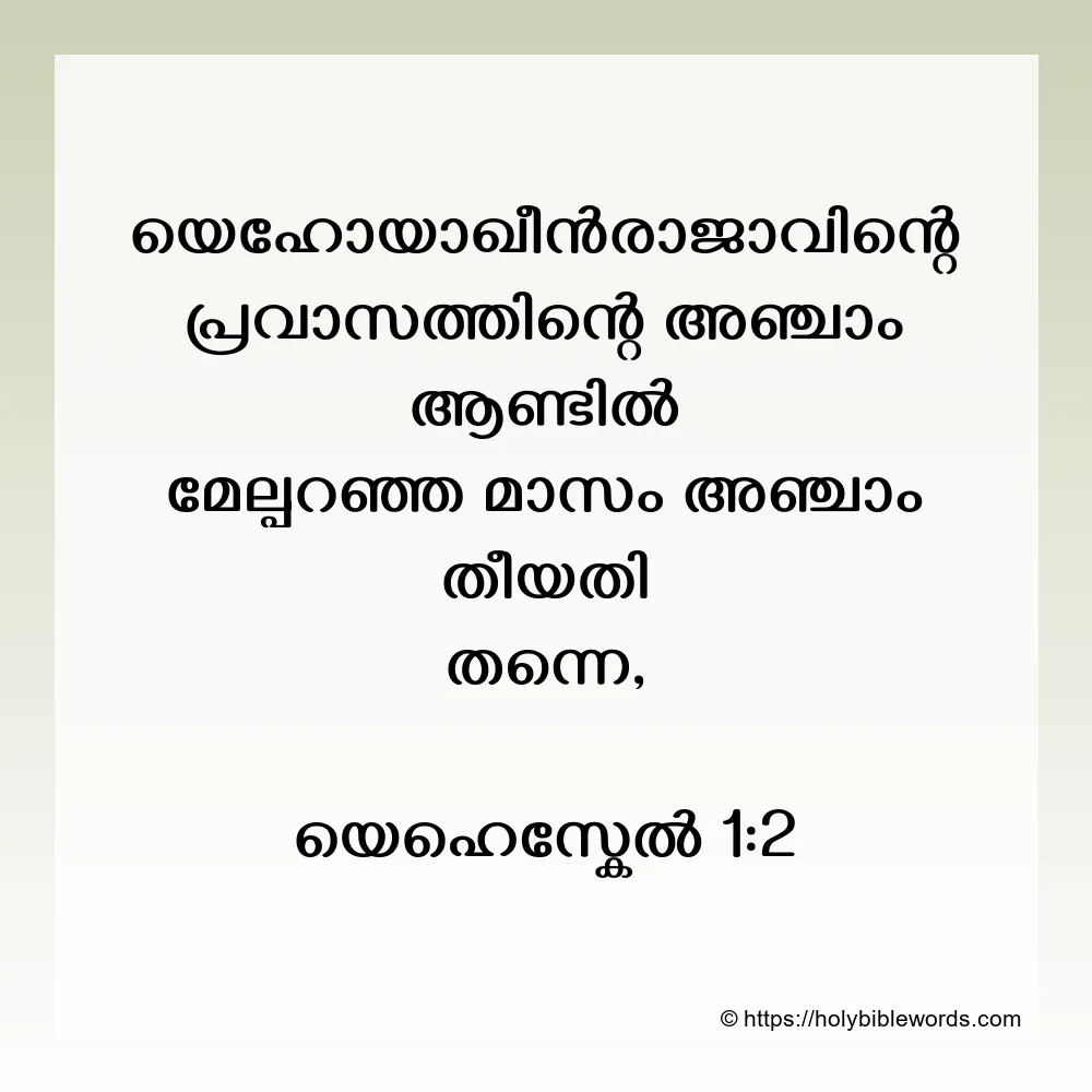 2 Itti Achudem's affidavit in Malayalam, written in the Kolezuthu