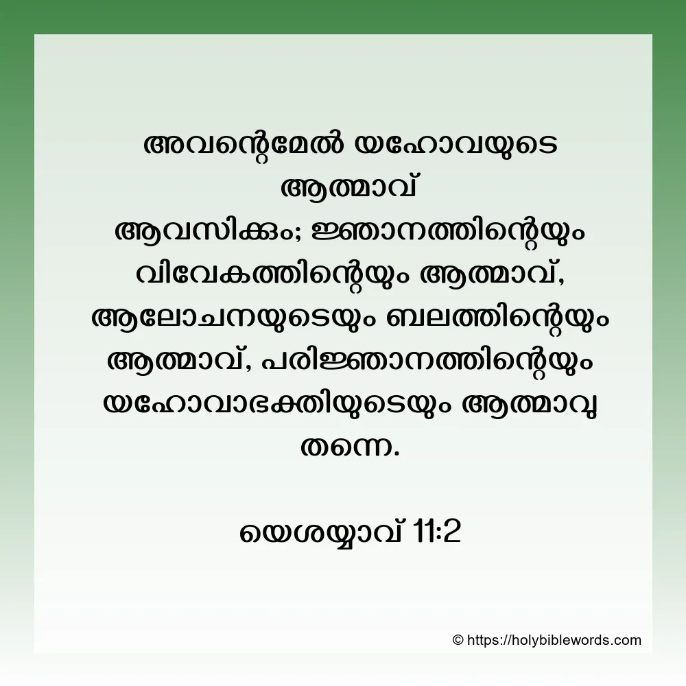 2 Itti Achudem's affidavit in Malayalam, written in the Kolezuthu