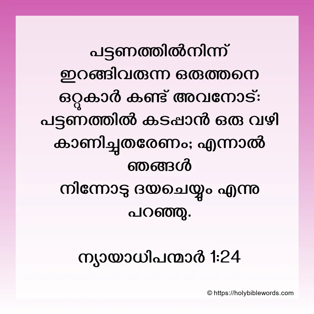 😂LOL 😂 എന്താണ് ? Spoken English Malayalam-Chapter 254 