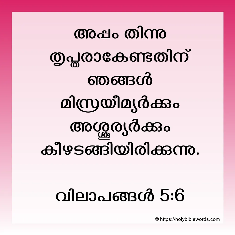 How to Pray ? by മലയാളം ( Malayalam language )